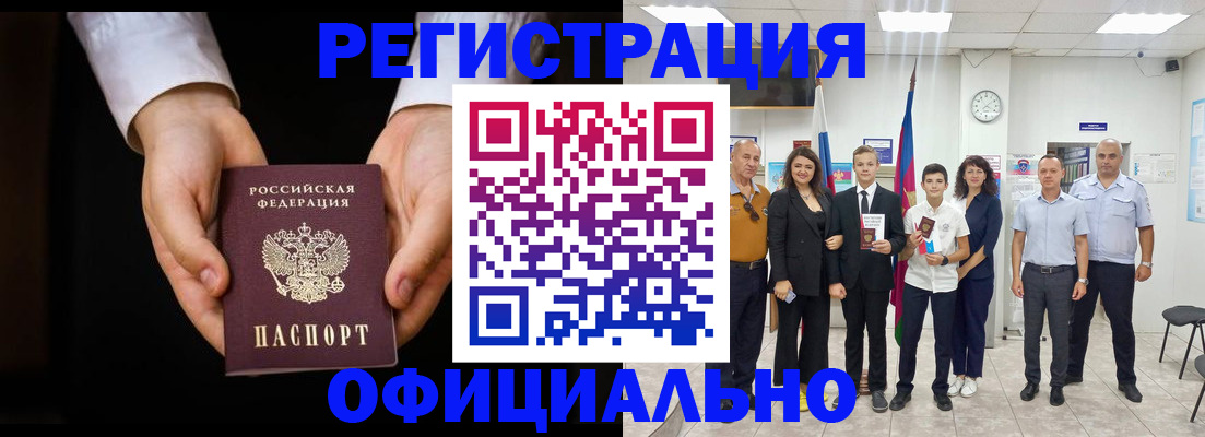 временная регистрация гарантия в Кизляре