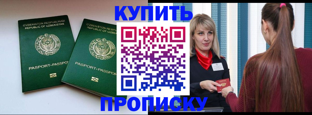 временная регистрация гарантия в Кизляре