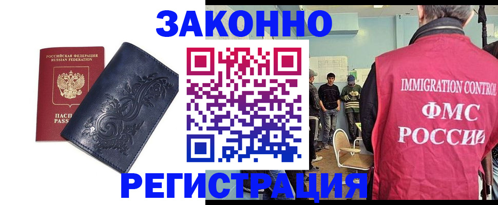 временная регистрация госуслуги в Кизляре