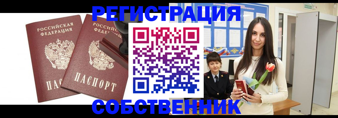 пропишу в квартире в Кизляре